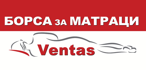 Борса за матраци Ventas