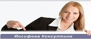 Йосифова Консултинг ЕООД - Счетоводни услуги Русе