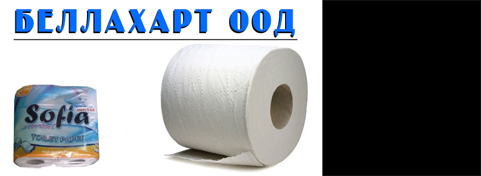 Беллахарт ООД