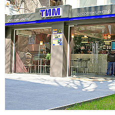 Спортен център ТИМ