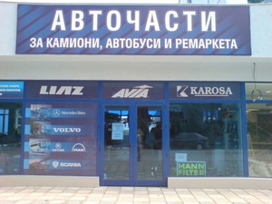 МИТ ЕООД - Авточасти за камиони, автобуси и ремаркета - Варна
