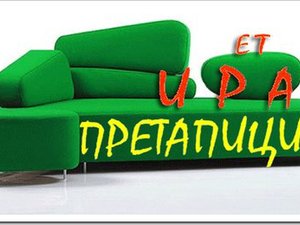 Ира 1963 - гр. София