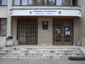 Община Велинград