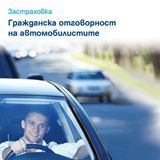 ИНСАР ТРЕЙД ЕООД