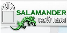 “Саламандър – Койчеви” ООД