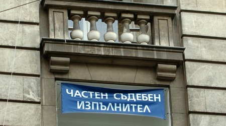 Людмила Мурджанова - Частен съдебен изпълнител