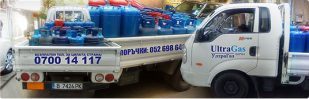 Ултра Газ Варна ЕООД