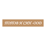 Попов и син ООД