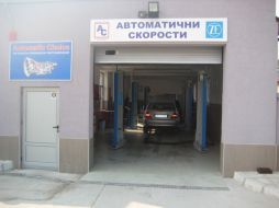 ДАЙМАНД ТРАНСМИШЪН ООД