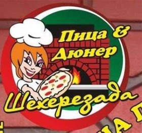 Пица Дюнер Шехерeзада