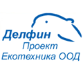 ДЕЛФИН Проект Екотехника ООД