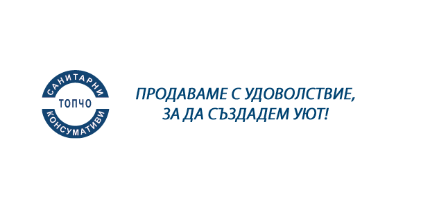 Топчо БГ ЕООД - Дистрибуция на почистващи препарати гр. Пловдив