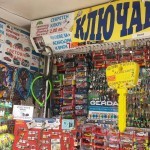 Денонощни аварийни ключарски услуги