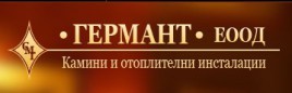 ГЕРМАНТ ЕООД