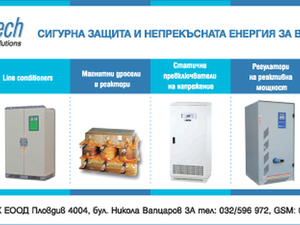 Райкос Тех ЕООД