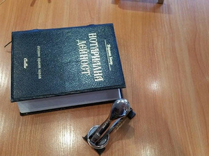 Радомир Велев Александров - Нотариус