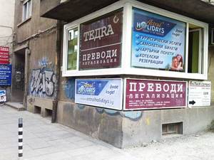 ТЕДРА Транслейшънс