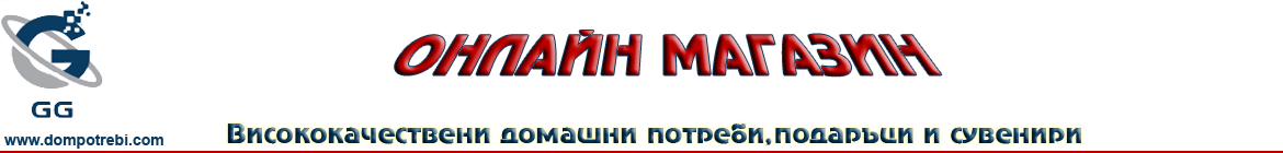 Dompotrebi GG ЕООД
