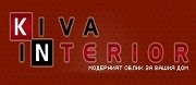 Кива Интериор