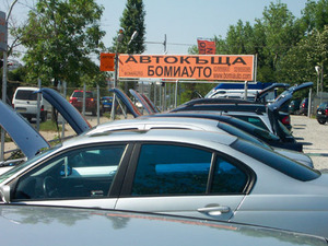 Автокъща Боми Ауто
