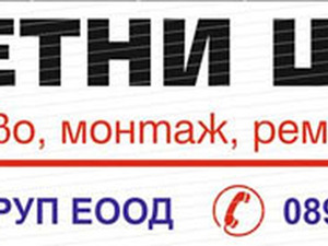 Енси Груп ЕООД