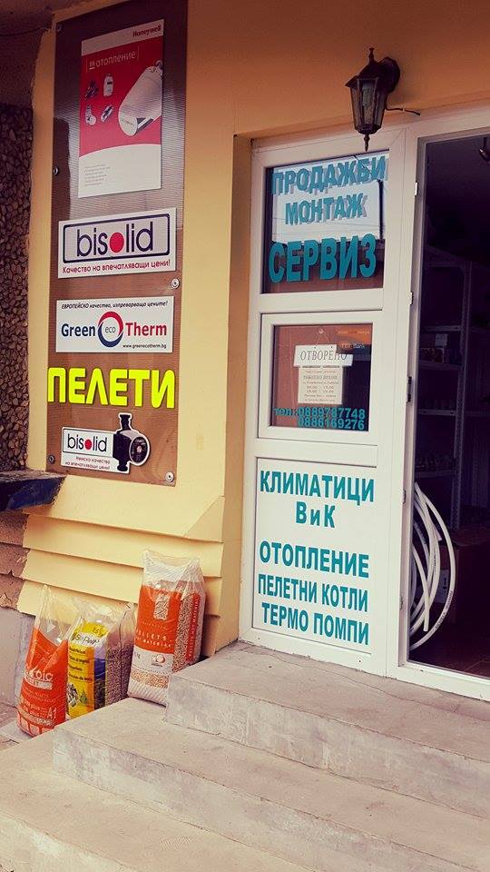 ТОПЛО И СТУДЕНО 2014 ЕООД