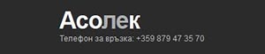 Асолек ЕООД