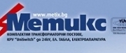 Метикс