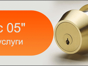 Ди Локс 05
