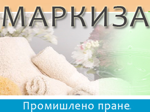 МАРКИЗА