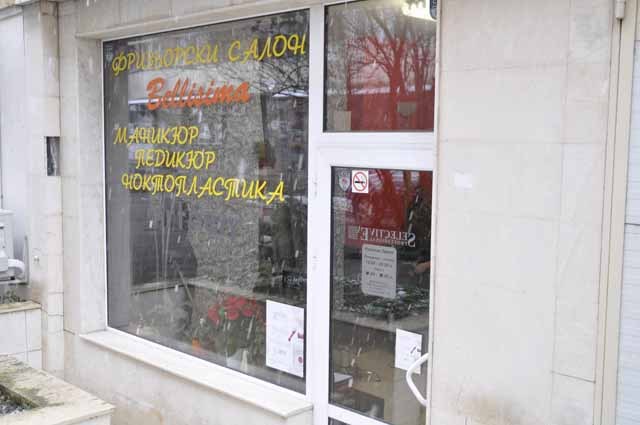 Салон Bellisima гр. София