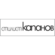 Стилист Капанов - Кръстьо Капанов