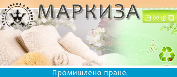 МАРКИЗА