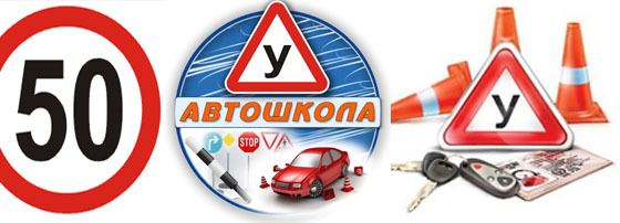 Автошкола Милко 06