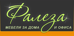 Мебели Фалеза