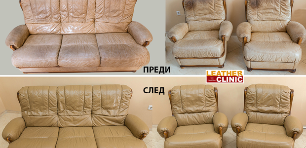 Leatherclinic - реставрация и грижа на изделия от кожа гр. София