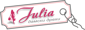 Дамски дрехи Julia