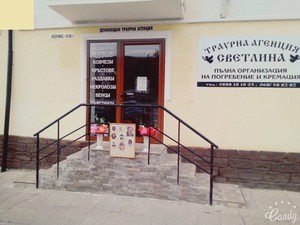 Траурна агенция  Светлина гр. Ловеч