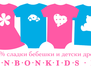 Bonbonkids.bg - Онлайн магазин детска мода гр. Бургас