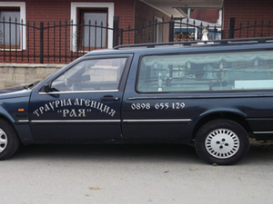 Траурна агенция Рая гр. Ловеч, гр. Троян