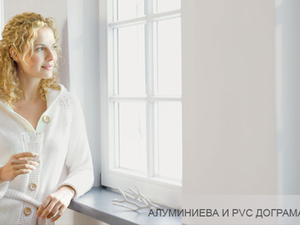 Ди Ви Джи Пласт ЕООД - алуминиева и PVC дограма гр. Асеновград