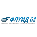 Флуид 62 гр. София