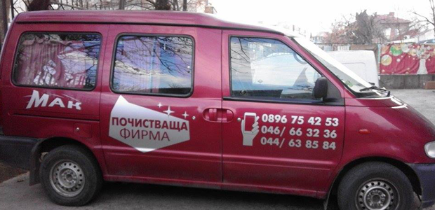 МАК - Николай Желев ЕООД гр. Ямбол