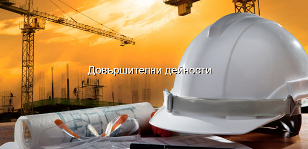 Конструкт Билд БГ ЕООД