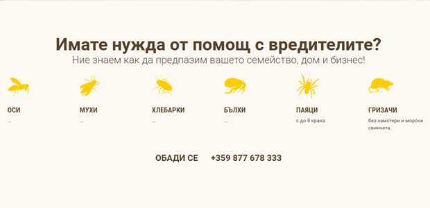 Биоравновесие ЕООД гр. Варна
