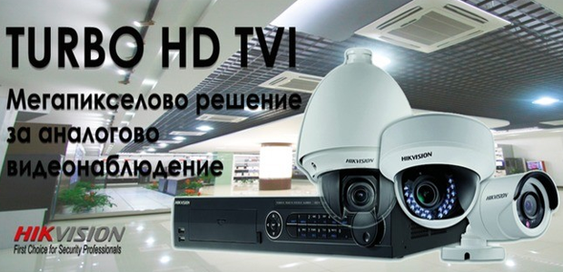 Пролок Системс ЕООД гр. Варна