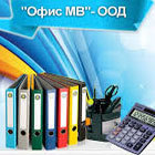 Офис МВ ООД гр. Варна