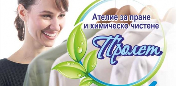 АТЕЛИЕ ПРОЛЕТ гр. Свищов