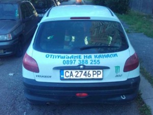 Етикет ЕООД - Денонощно отпушване на канали и ВиК Услуги София