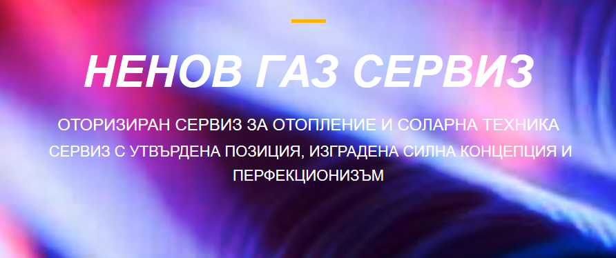 Ненов Газ Сервиз ЕООД - Оторизиран сервиз за отоплителна и соларна техника